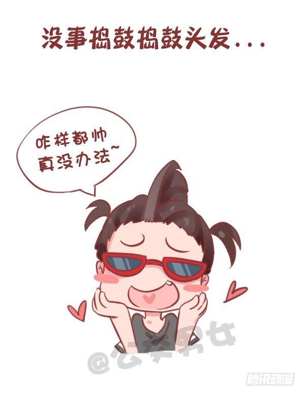 🍸公交男女爆笑漫画 778-男生一个人时做什么 第11页