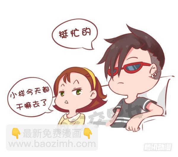 🍸公交男女爆笑漫画 778-男生一个人时做什么 第2页