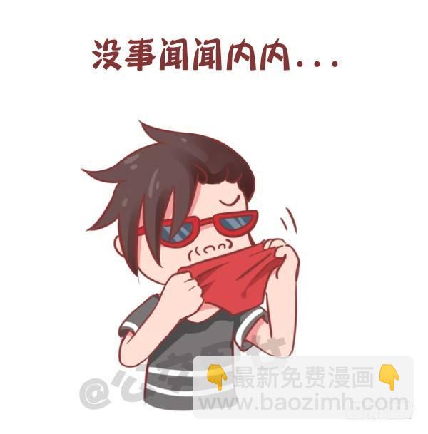 🍸公交男女爆笑漫画 778-男生一个人时做什么 第3页