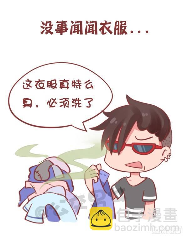 🍸公交男女爆笑漫画 778-男生一个人时做什么 第4页