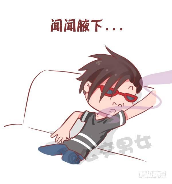 🍸公交男女爆笑漫画 778-男生一个人时做什么 第5页