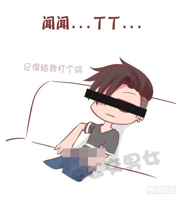 🍸公交男女爆笑漫画 778-男生一个人时做什么 第6页