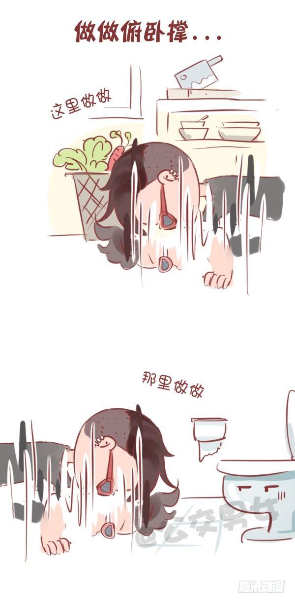 🍸公交男女爆笑漫画 778-男生一个人时做什么 第8页