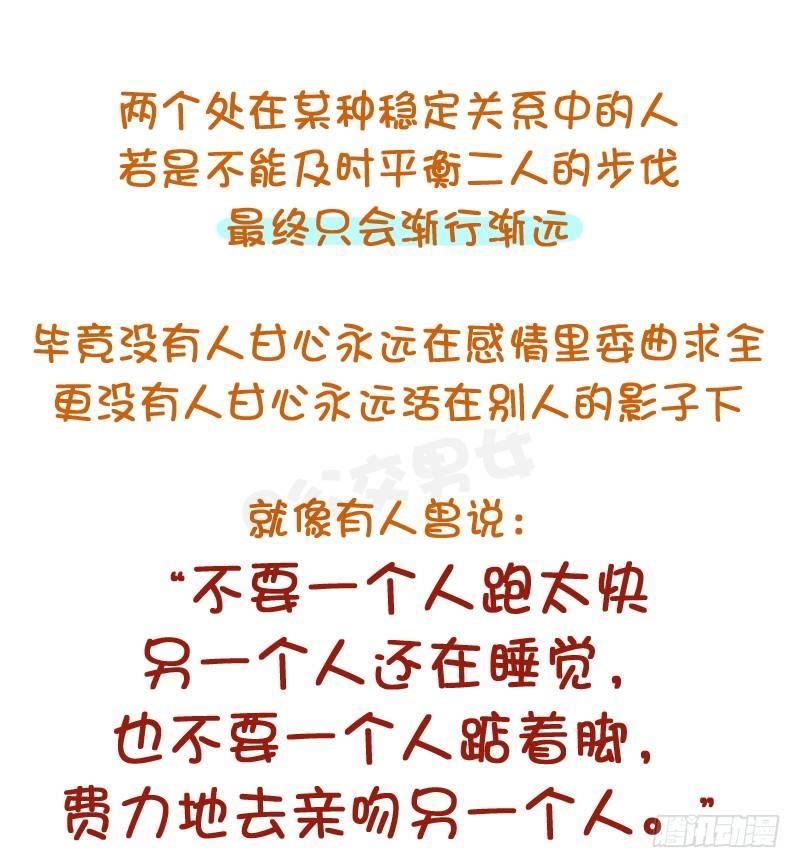 🍸公交男女爆笑漫画 780-白百合出轨门 第17页