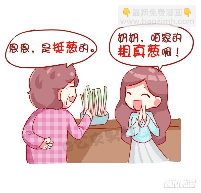 🍸公交男女爆笑漫画 782-十大爆笑口误 第10页