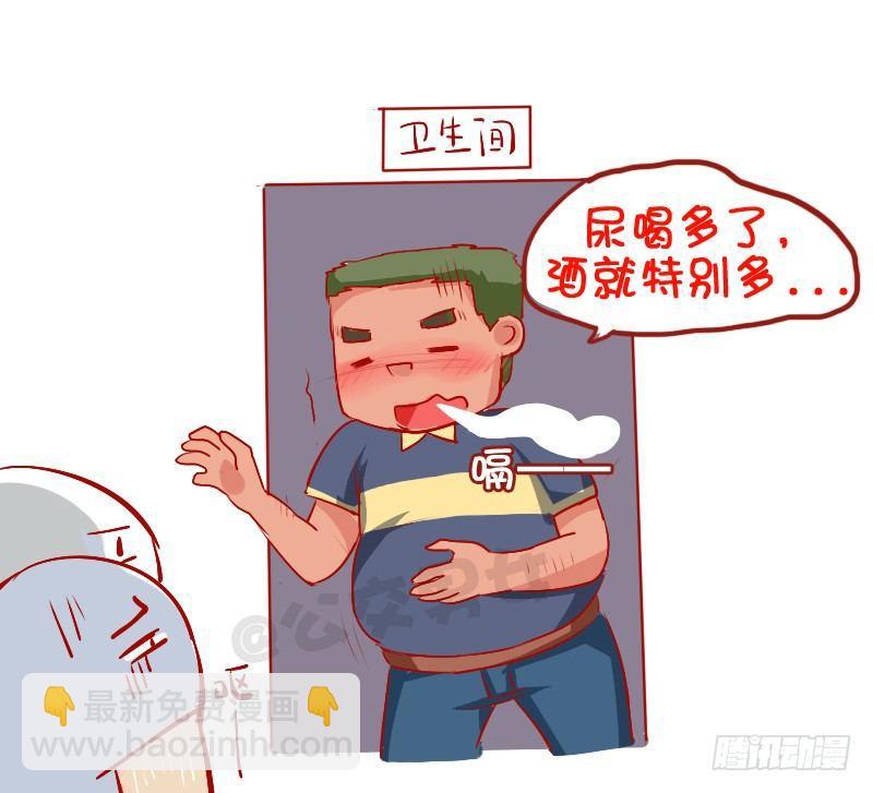 🍸公交男女爆笑漫画 782-十大爆笑口误 第11页