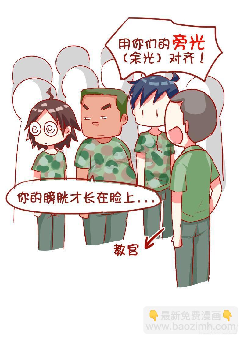 🍸公交男女爆笑漫画 782-十大爆笑口误 第2页