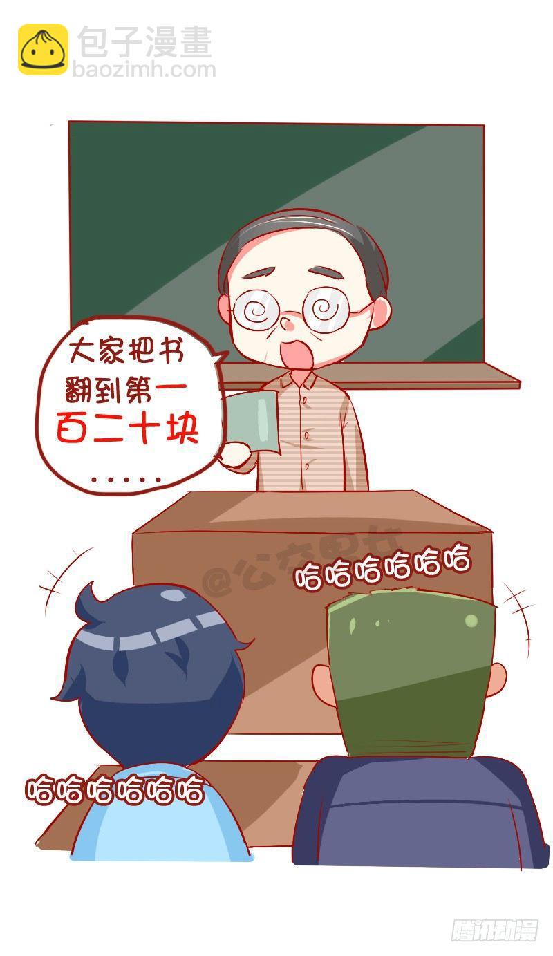 🍸公交男女爆笑漫画 782-十大爆笑口误 第4页