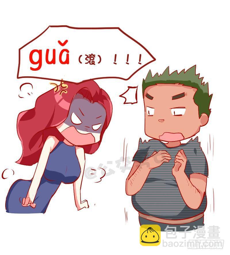 🍸公交男女爆笑漫画 782-十大爆笑口误 第6页