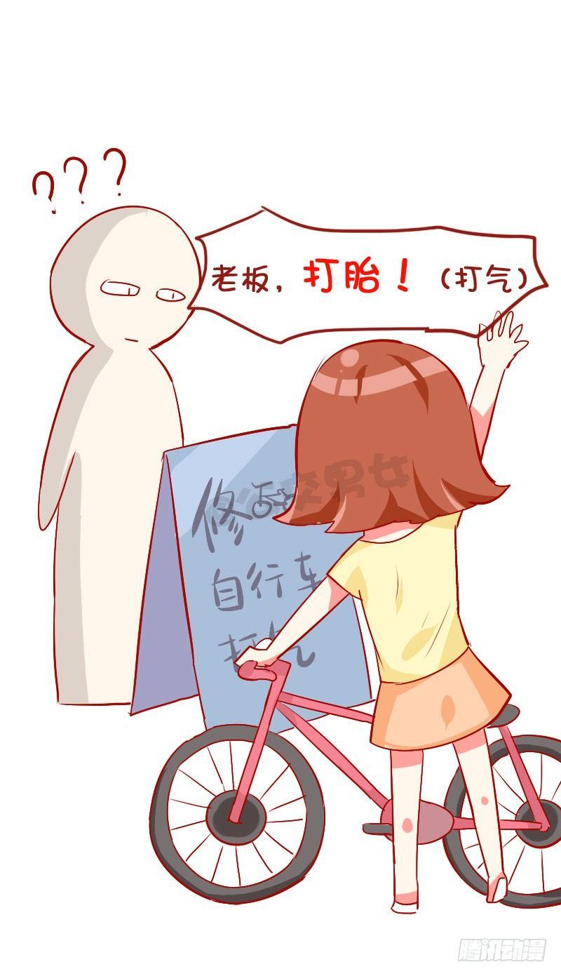 🍸公交男女爆笑漫画 782-十大爆笑口误 第7页