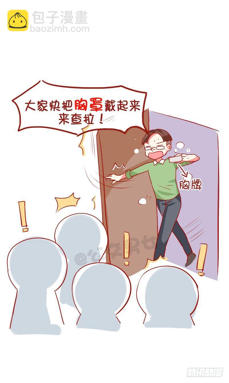 🍸公交男女爆笑漫画 782-十大爆笑口误 第8页