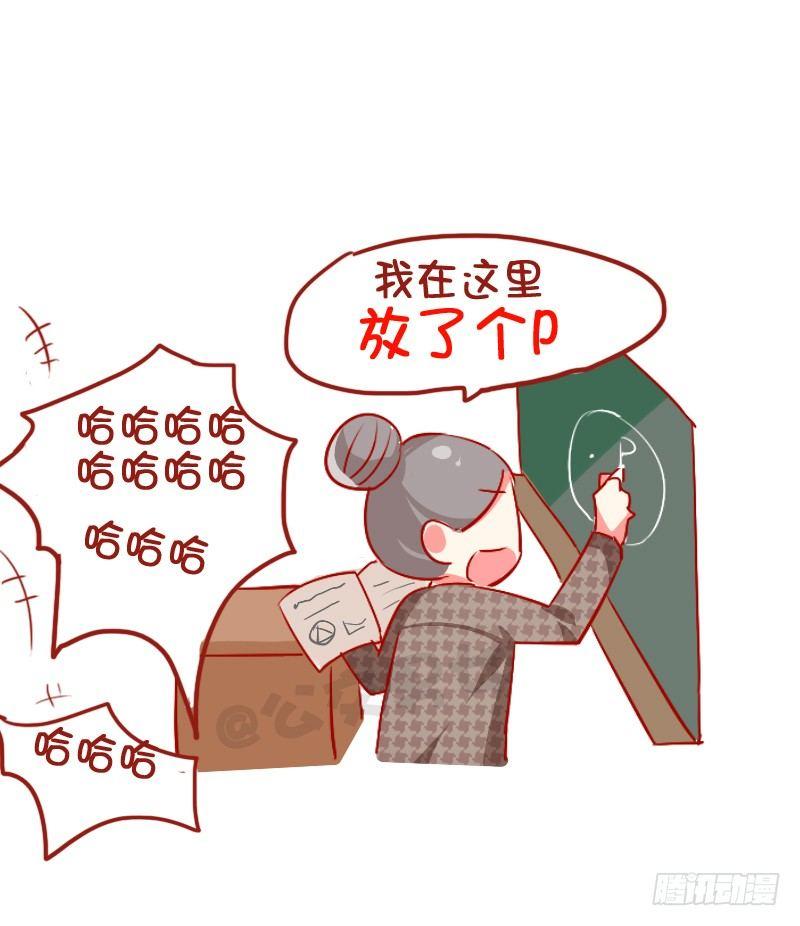 🍸公交男女爆笑漫画 782-十大爆笑口误 第9页