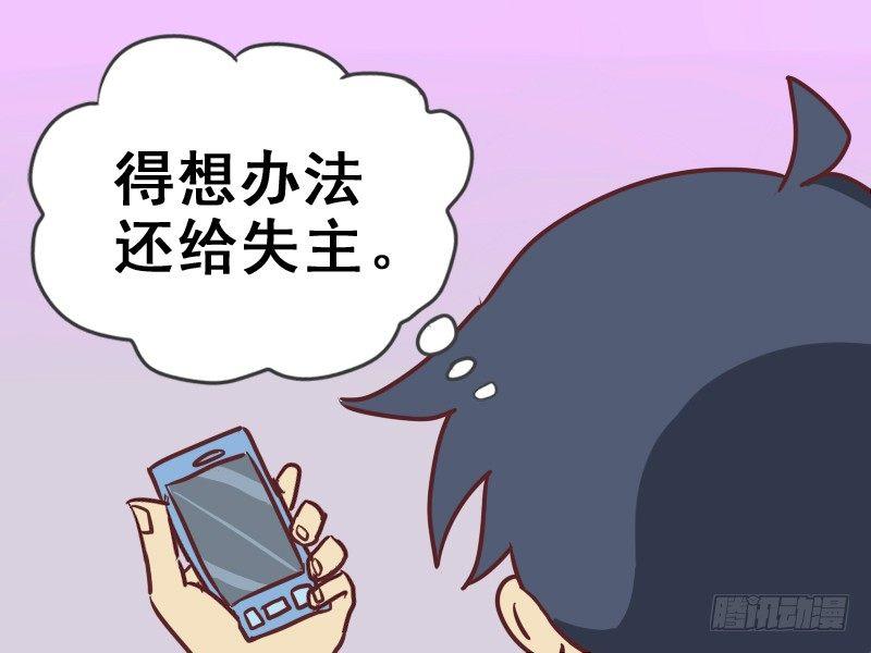 🍸公交男女爆笑漫画 080捡手机 第3页