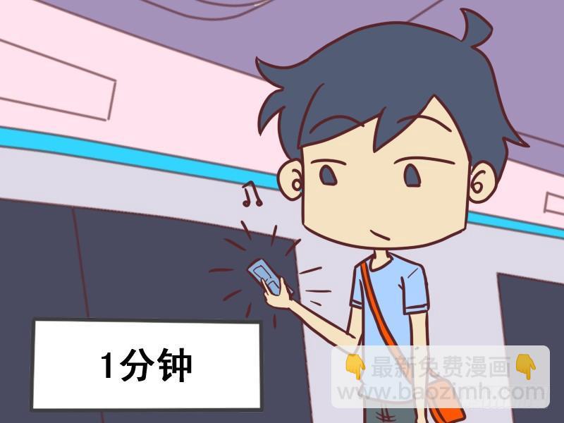 🍸公交男女爆笑漫画 080捡手机 第7页