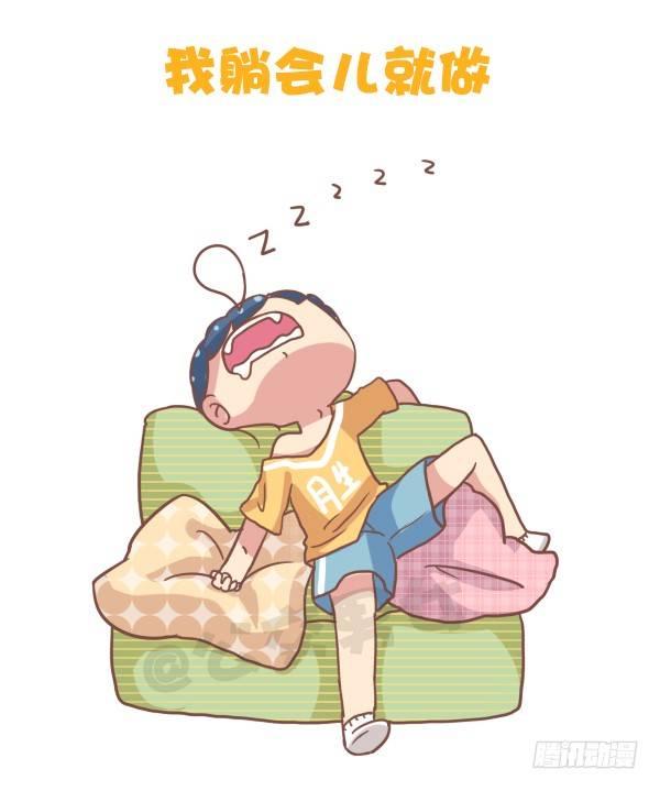 🍸公交男女爆笑漫画 786-拖延症患者的日常 第4页