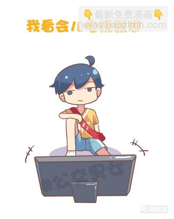 🍸公交男女爆笑漫画 786-拖延症患者的日常 第6页