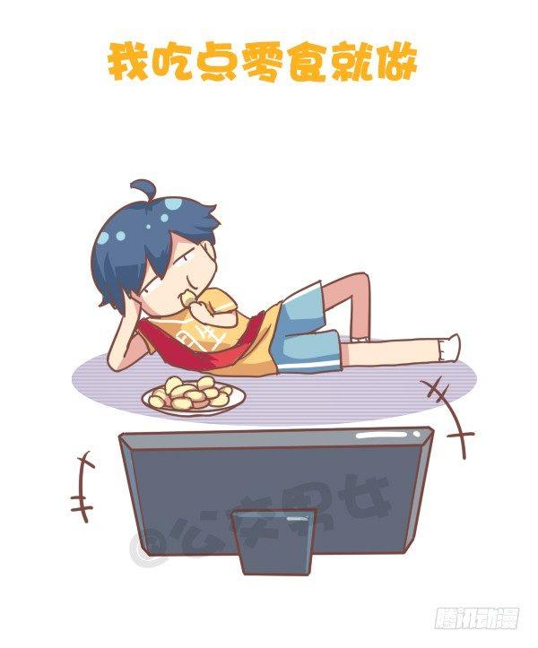 🍸公交男女爆笑漫画 786-拖延症患者的日常 第7页