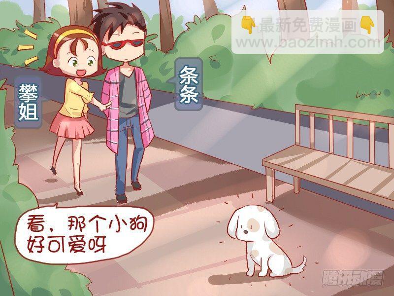🍸公交男女爆笑漫画 792-可爱的小狗 第2页