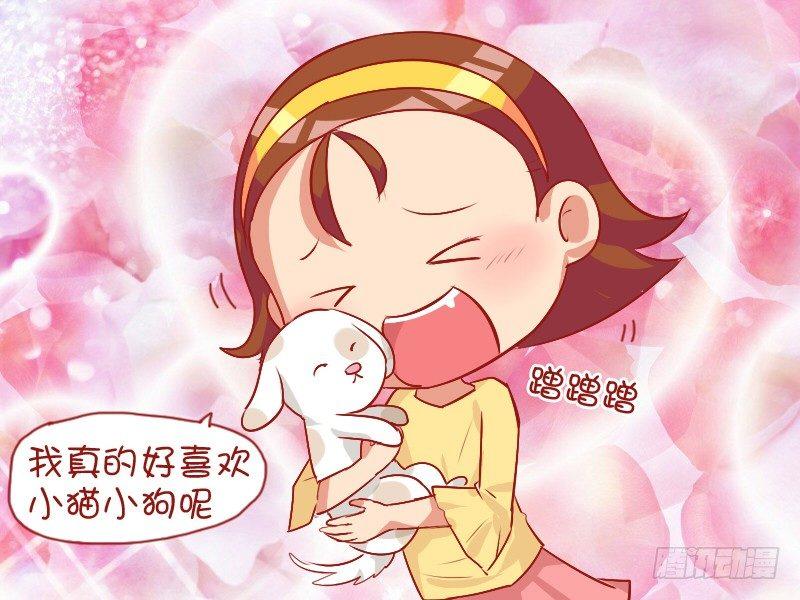 🍸公交男女爆笑漫画 792-可爱的小狗 第3页
