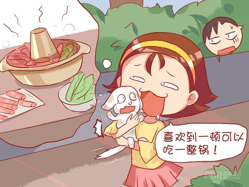 🍸公交男女爆笑漫画 792-可爱的小狗 第5页