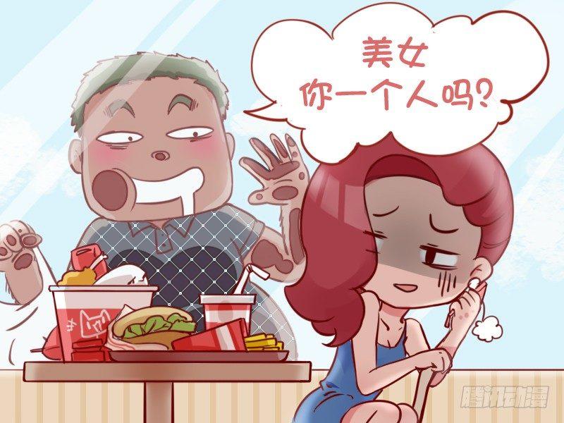 🍸公交男女爆笑漫画 794-搭讪 第4页