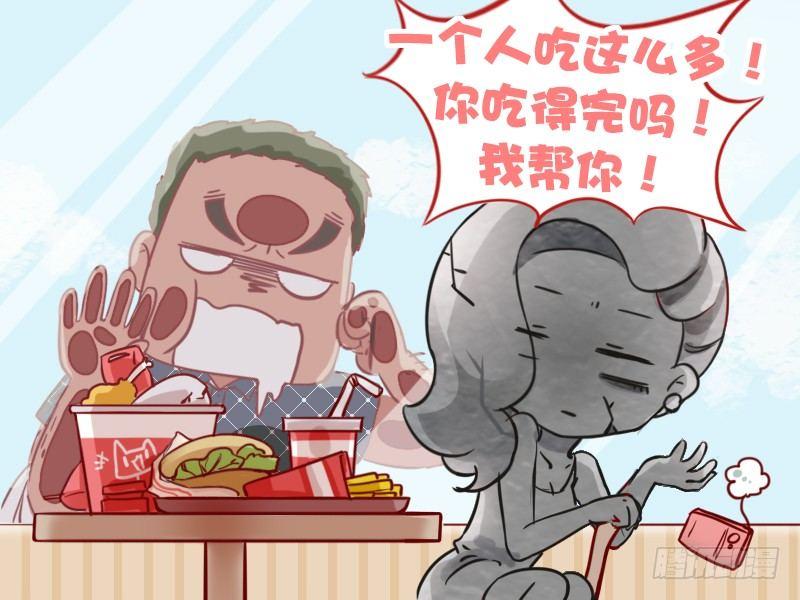 🍸公交男女爆笑漫画 794-搭讪 第5页