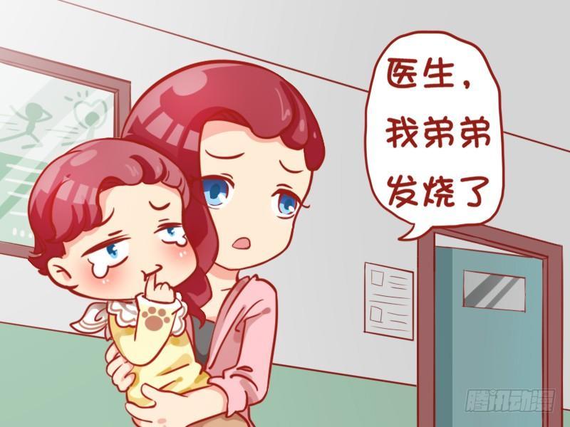 🍸公交男女爆笑漫画 800-打针 第2页