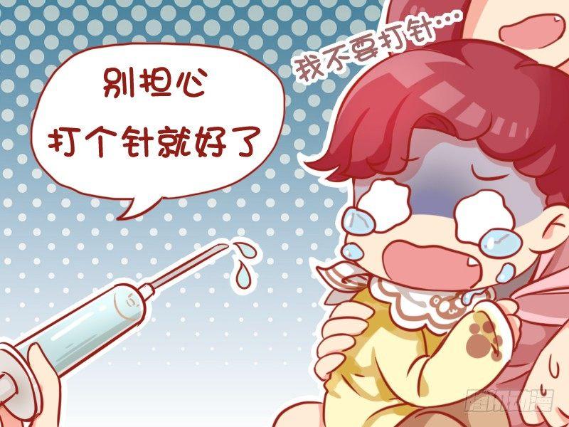 🍸公交男女爆笑漫画 800-打针 第3页