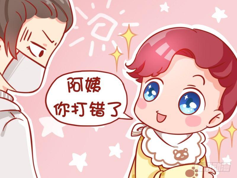 🍸公交男女爆笑漫画 800-打针 第5页