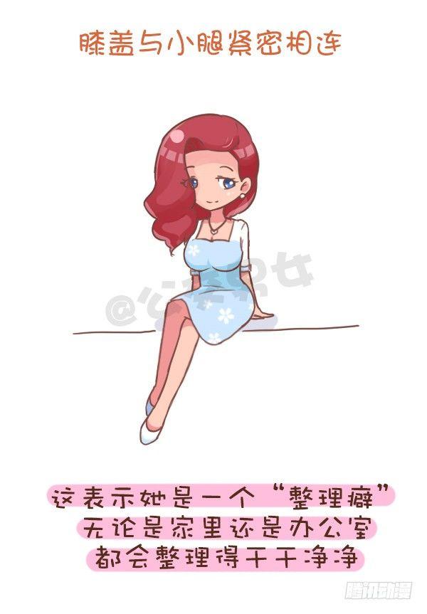 🍸公交男女爆笑漫画 802-跷二郎腿 第3页