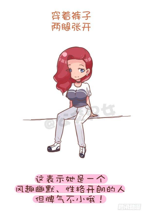 🍸公交男女爆笑漫画 802-跷二郎腿 第6页