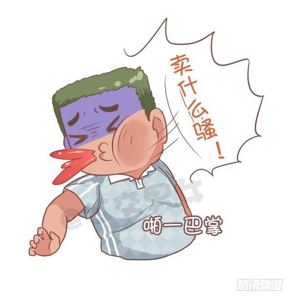 🍸公交男女爆笑漫画 802-跷二郎腿 第9页