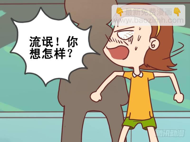 🍸公交男女爆笑漫画 082竟然是女的 第5页