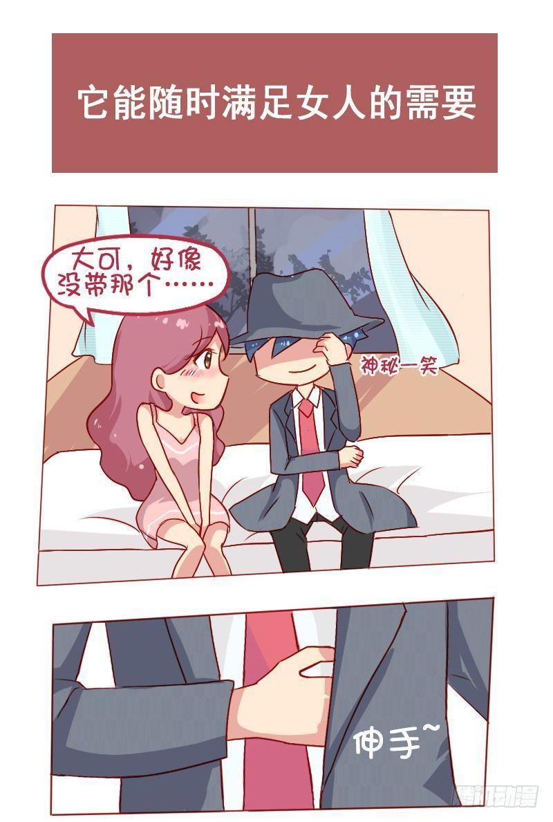 🍸公交男女爆笑漫画 806-男人的神器 第13页