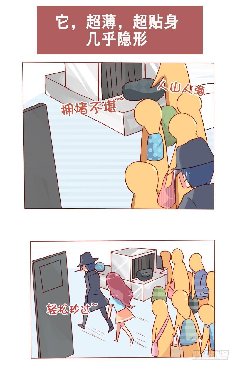 🍸公交男女爆笑漫画 806-男人的神器 第5页