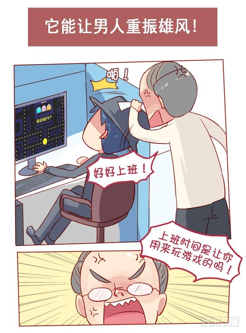 🍸公交男女爆笑漫画 808-贴心的女友 第15页