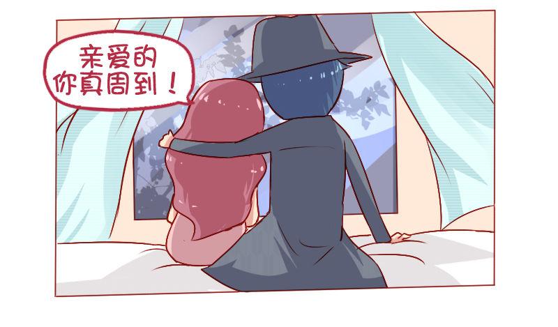 🍸公交男女爆笑漫画 808-贴心的女友 第19页
