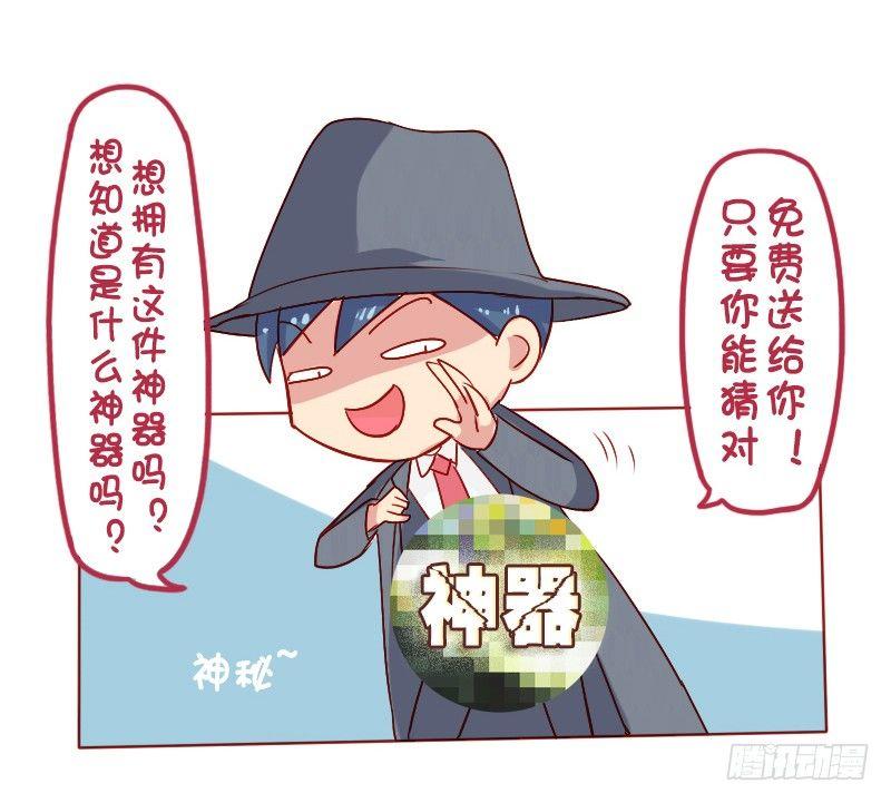 🍸公交男女爆笑漫画 808-贴心的女友 第22页