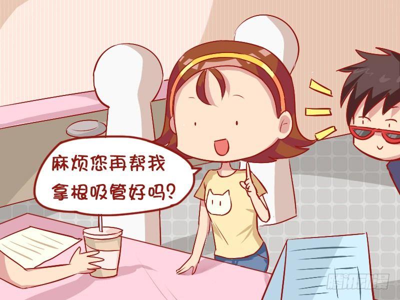 🍸公交男女爆笑漫画 808-贴心的女友 第3页