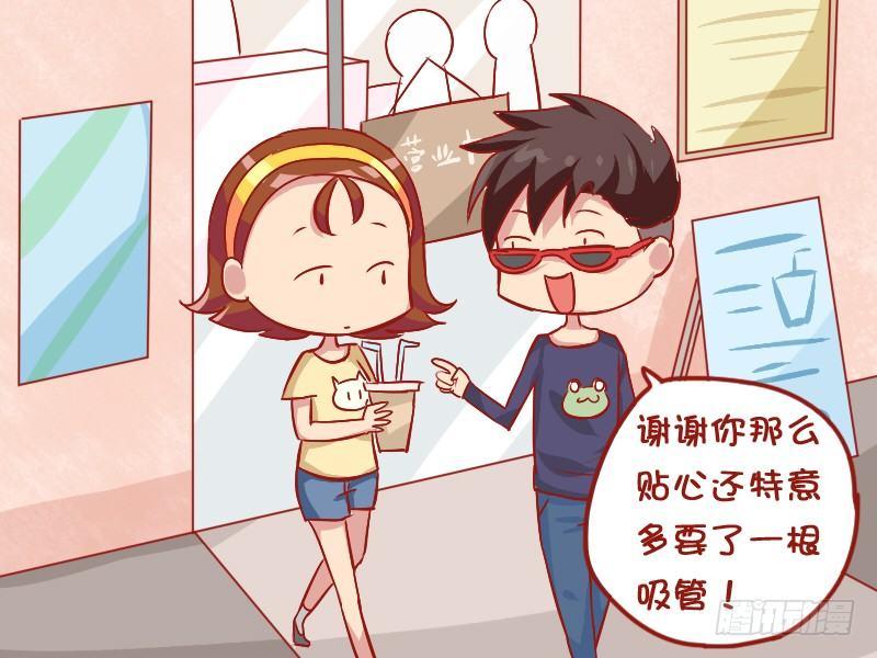 🍸公交男女爆笑漫画 808-贴心的女友 第4页