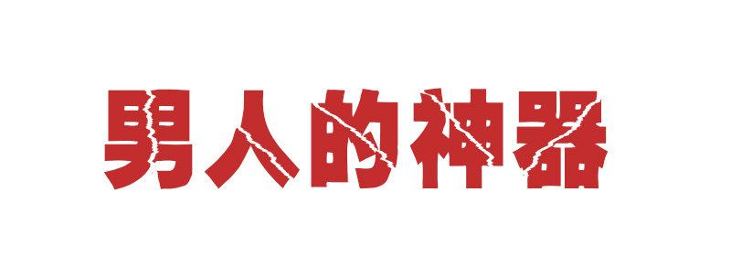 🍸公交男女爆笑漫画 808-贴心的女友 第7页