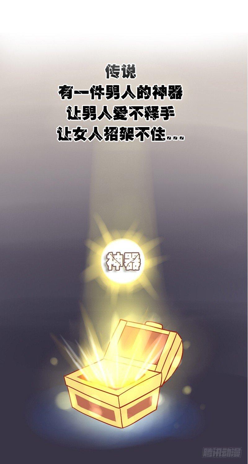 🍸公交男女爆笑漫画 808-贴心的女友 第8页