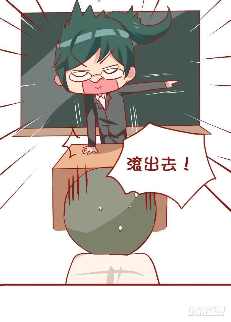 🍸公交男女爆笑漫画 810-爆笑滚出去系列 第10页