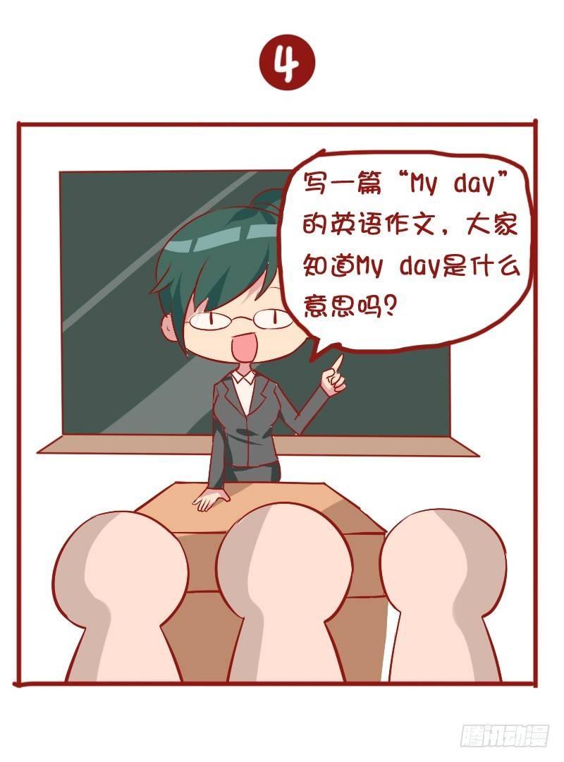 🍸公交男女爆笑漫画 810-爆笑滚出去系列 第11页
