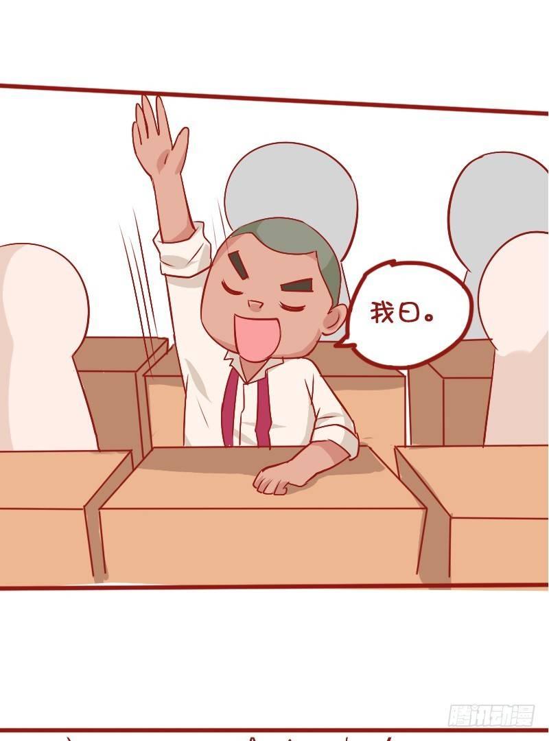 🍸公交男女爆笑漫画 810-爆笑滚出去系列 第12页