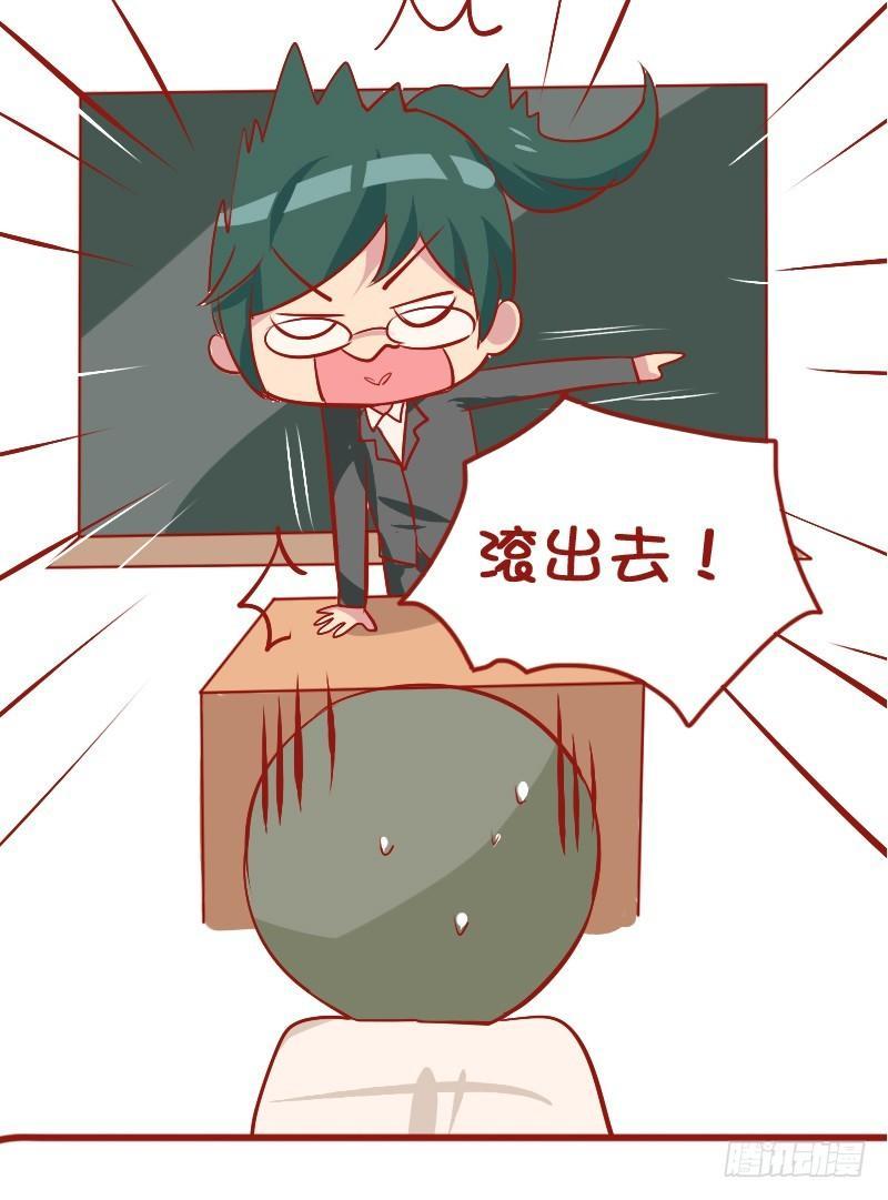 🍸公交男女爆笑漫画 810-爆笑滚出去系列 第13页