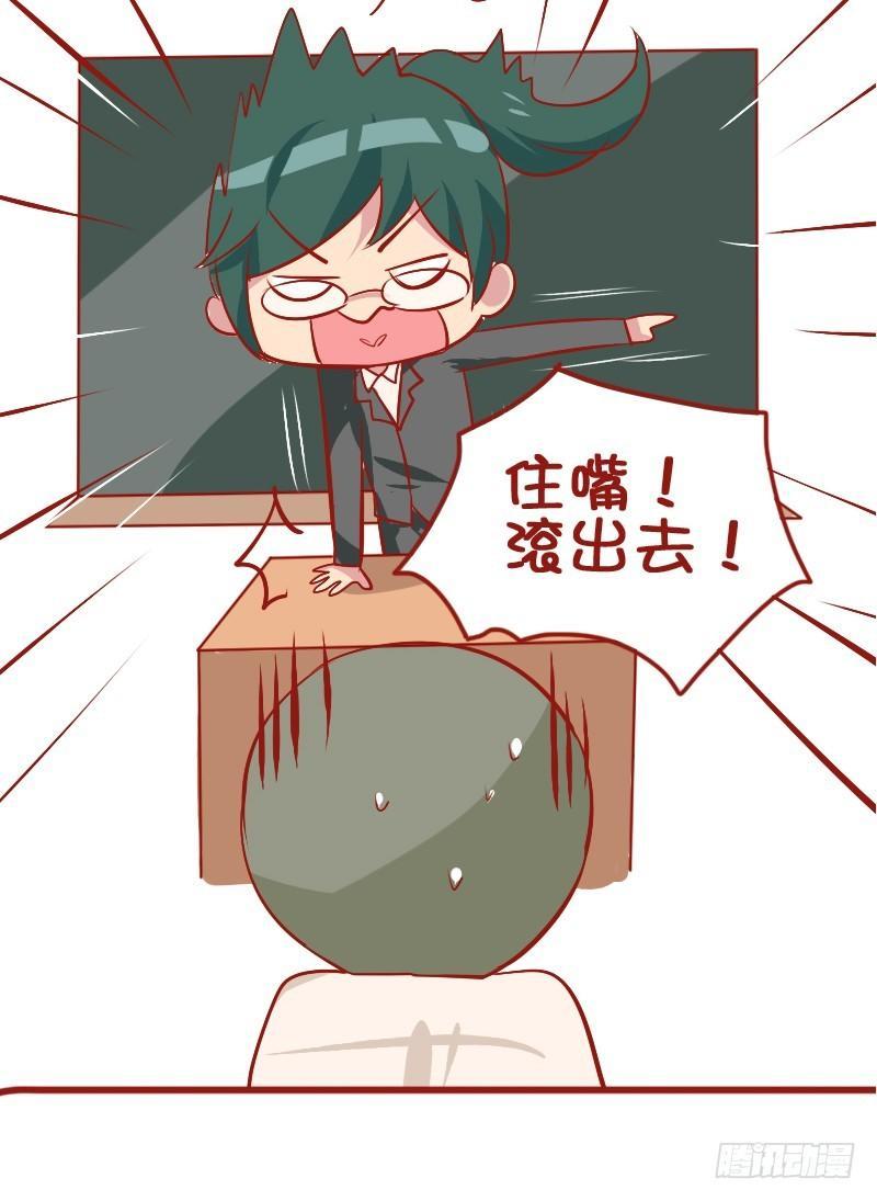 🍸公交男女爆笑漫画 810-爆笑滚出去系列 第16页