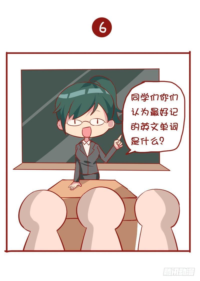 🍸公交男女爆笑漫画 810-爆笑滚出去系列 第17页