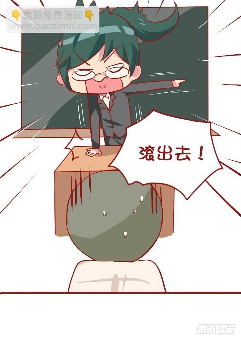 🍸公交男女爆笑漫画 810-爆笑滚出去系列 第19页