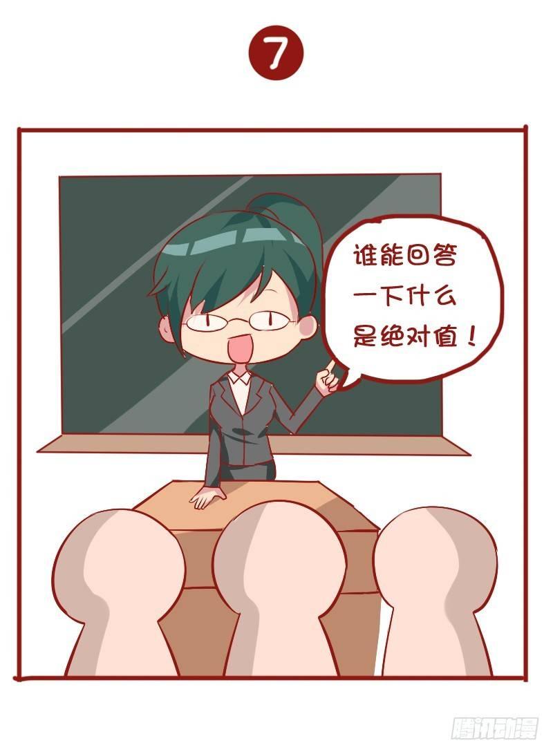 🍸公交男女爆笑漫画 810-爆笑滚出去系列 第20页